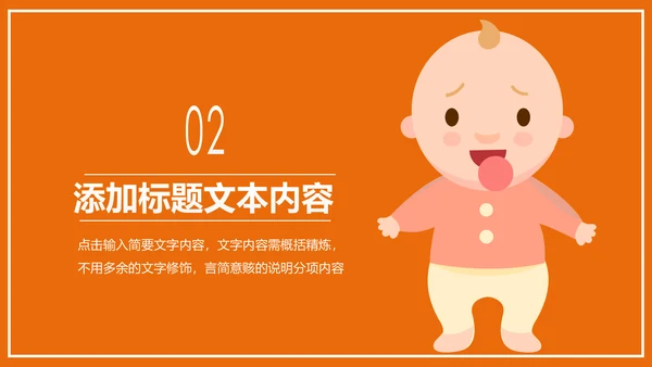 新生儿母婴护理月子中心培训动态PPT模板
