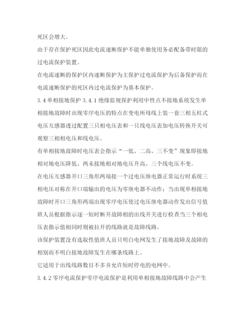 精编之工厂供电论文优选3篇.docx