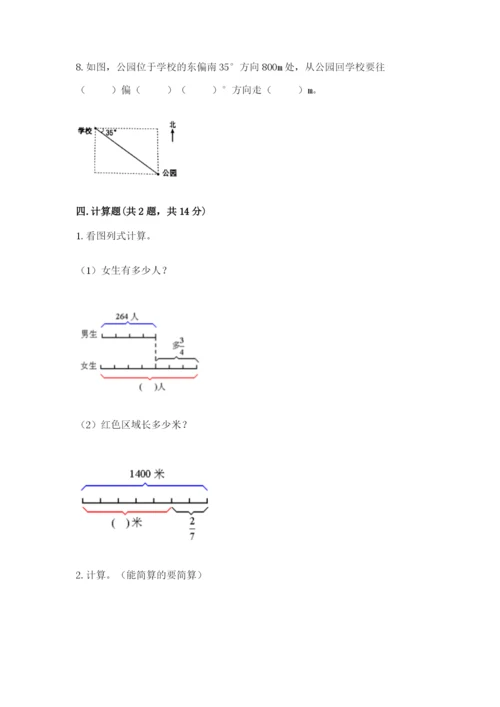人教版六年级上册数学期中测试卷附答案（巩固）.docx