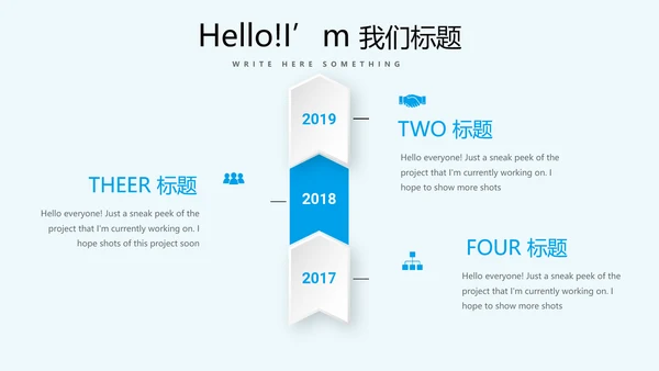毕业季主题班会动态PPT