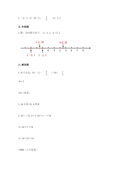 冀教版六年级下册数学期末测试卷及完整答案.docx