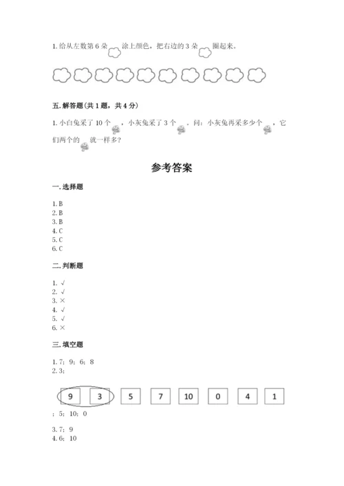 苏教版一年级上册数学第八单元 10以内的加法和减法 测试卷及完整答案.docx