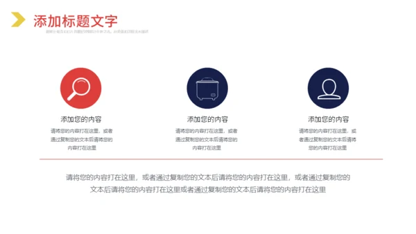 多色艺术个人介绍通用PPT模板