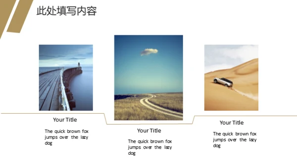 帆船航海家企业宣传通用PPT模板