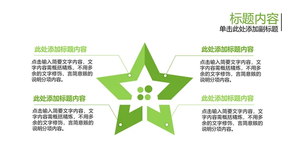 清新开场茉莉花ppt动态模板