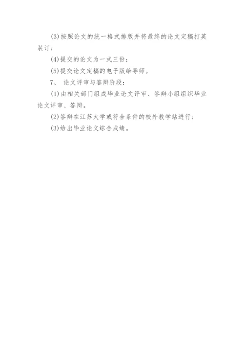 法学专业毕业论文的论文格式.docx