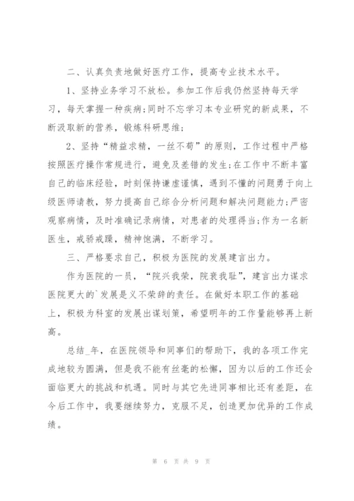 临床医师年度考核个人总结5篇.docx