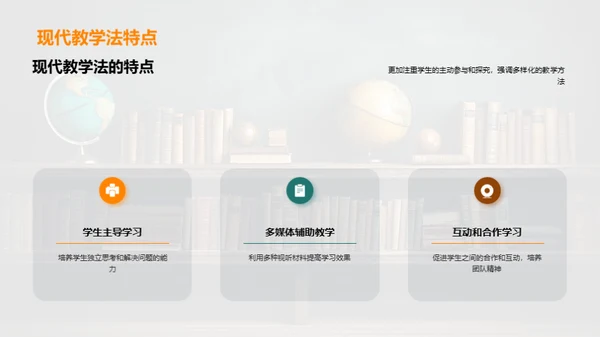 课堂教学的革新