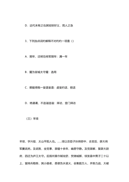 2023年高三语文下册知识点总结期末复习习题大全.docx