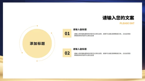 蓝色商务风大气商务庆典开门红PPT模板