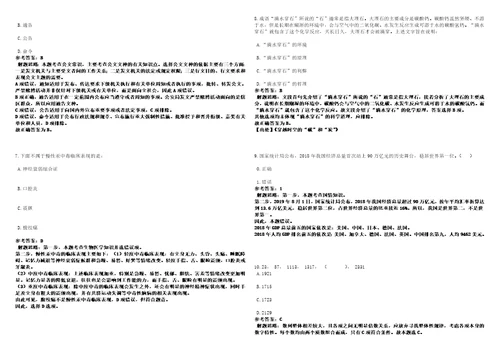 2022年11月江苏省南通市应急管理局直属事业单位公开招考3名购买服务岗位工作人员考前冲刺卷壹3套合1带答案解析