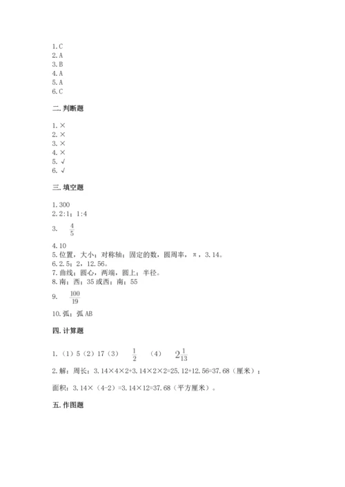 2022六年级上册数学期末考试试卷带解析答案.docx