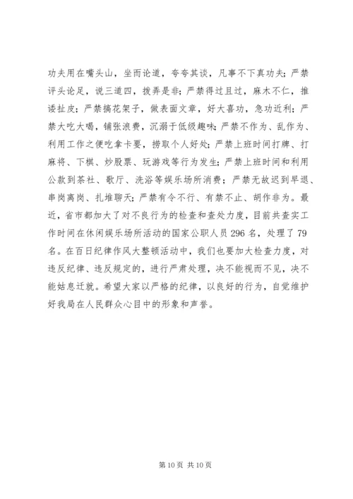 在全局兴起学习右玉精神新高潮动员大会上的讲话领导讲话.docx