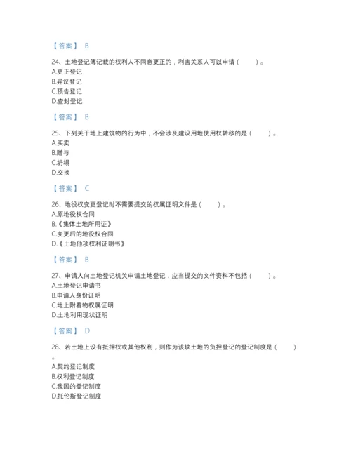 2022年云南省土地登记代理人之土地登记代理实务点睛提升提分题库附答案解析.docx