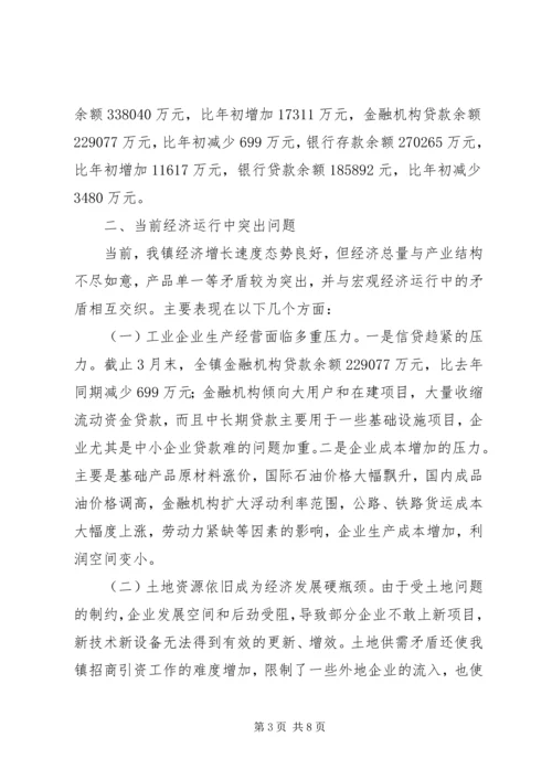 在全县工业经济运行情况分析会上的发言.docx