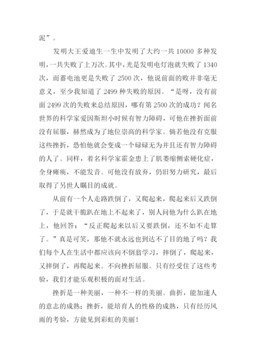不一样的半命题作文.docx