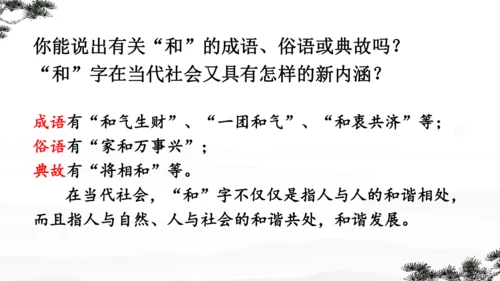23《孟子》三章 课件