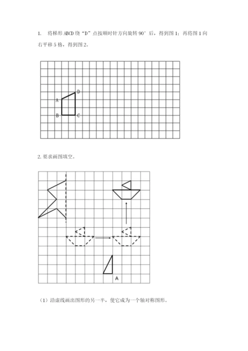 人教版五年级下册数学期末测试卷含答案解析.docx