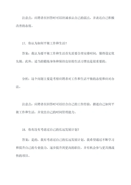 南京紫金农商银行面试题