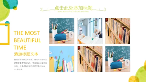 淡雅小清新教师工作总结述职报告PPT模板