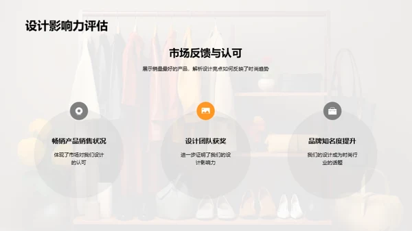 设计之路的时光印记