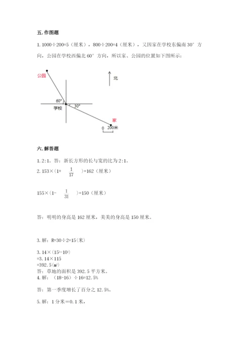 小学数学六年级上册期末考试试卷含答案（完整版）.docx