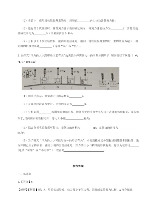 强化训练四川遂宁市第二中学物理八年级下册期末考试章节测试练习题（解析版）.docx