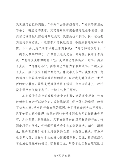 学习叶志平校长.docx