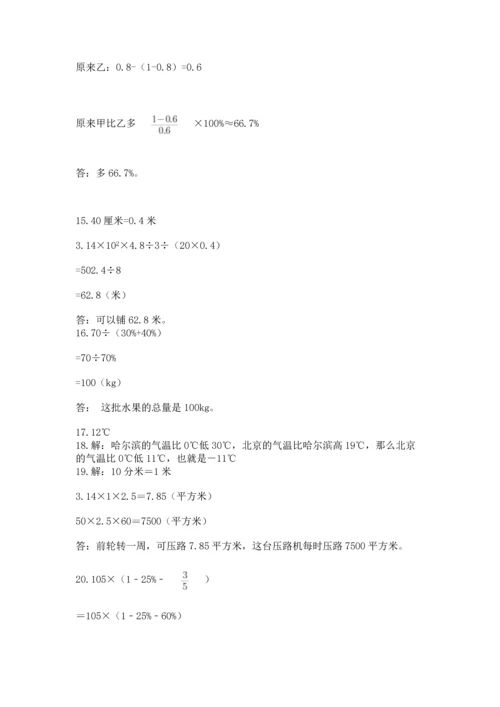 六年级小升初数学应用题50道【必考】.docx