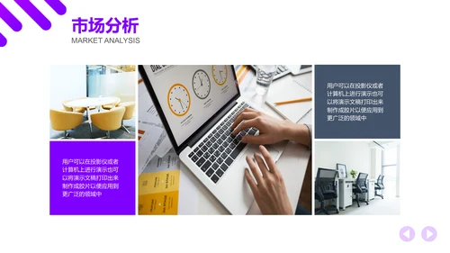 品牌推广策划案通用PPT模板