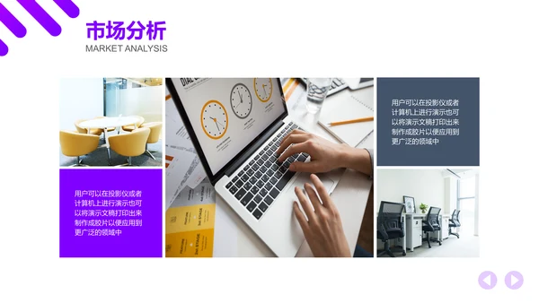 品牌推广策划案通用PPT模板