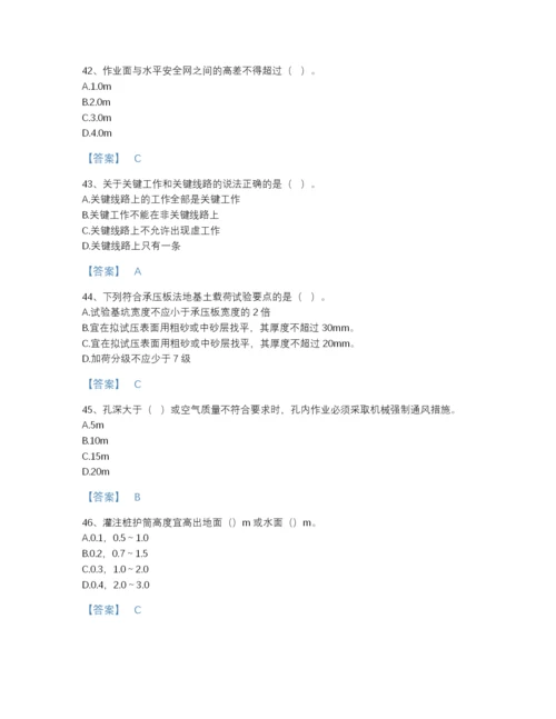 2022年吉林省监理工程师之交通工程目标控制点睛提升提分题库及一套答案.docx