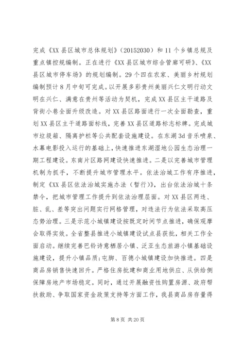 半年经济工作会议领导讲话.docx