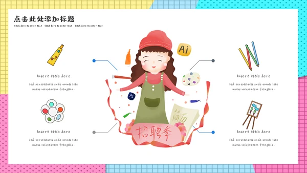 美术培训班孟菲斯风格教学课件通用PPT模板