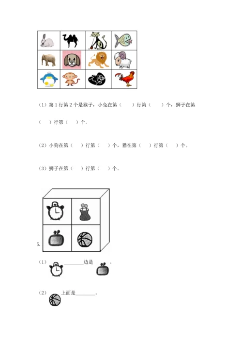 小学一年级上册数学期中测试卷精品【名师推荐】.docx