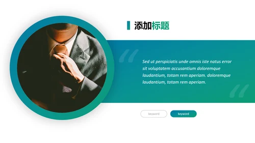 现代渐变绿创意风格公司简介商务PPT模板