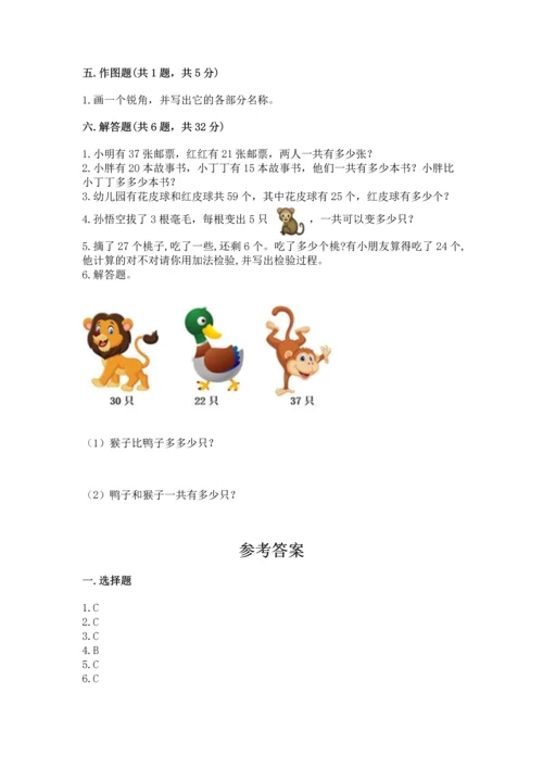 人教版二年级上册数学期末测试卷含答案【突破训练】.docx