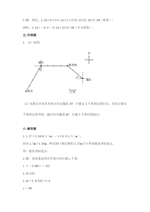 人教版六年级上册数学期末考试卷加答案下载.docx