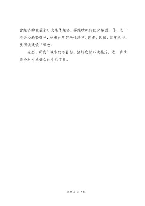 做村官就要向常德盛同志学习.docx