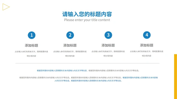 蓝色简约风企业宣传汇报PPT模板
