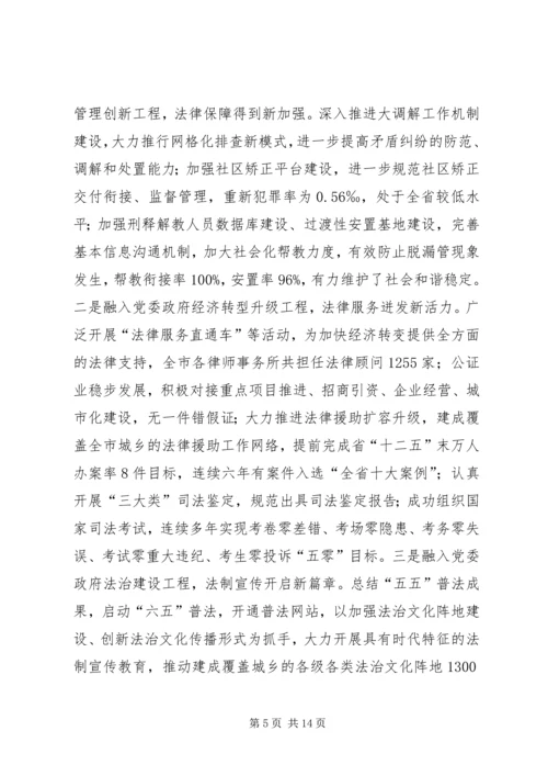 司法局依法行政工作情况报告.docx