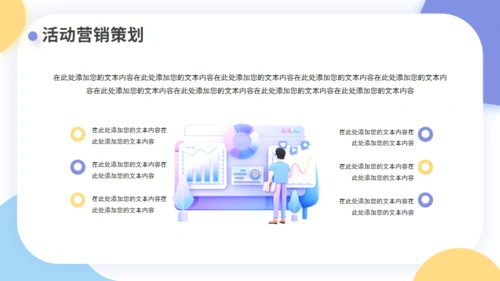 3D风线下营销活动策划通用PPT模板