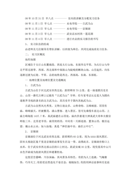 有关工程的实习报告模板8篇.docx