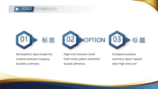 金融投资理财规划工作总结通用PPT动态模板