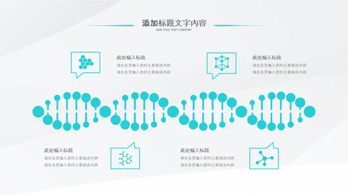 简洁医疗汇报医生工作总结医学报告PPT