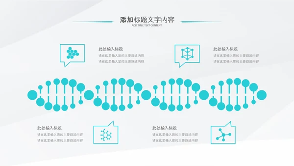 简洁医疗汇报医生工作总结医学报告PPT