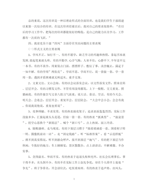 精编之个人理论培训学习总结范文.docx