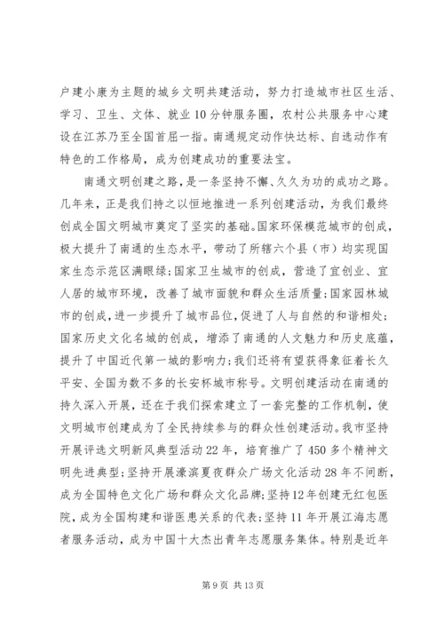 创建表彰会议讲话.docx