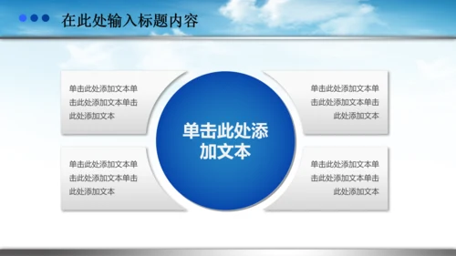 八一军队海陆空军国防军委PPT模板