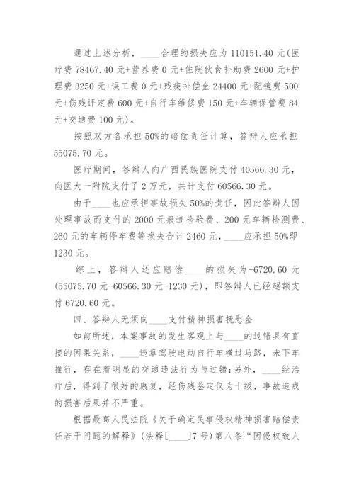 交通事故被告人答辩状.docx